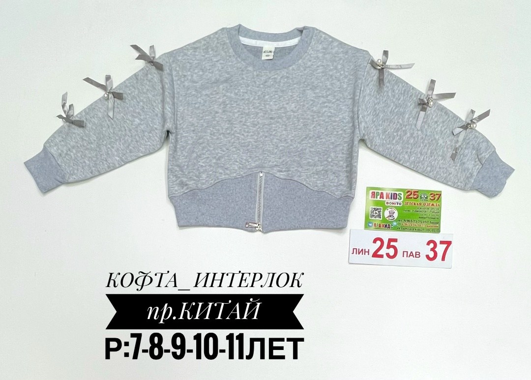 кофта для девушек,детская кофта,кофта толстовка,кофта для девочки,модные кофты