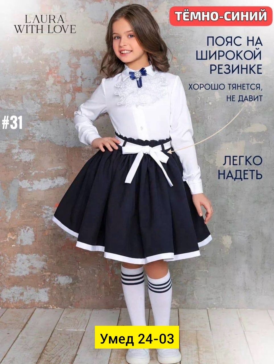 костюм школьная,костюм школьный модный,костюм для девочки,детский костюм,школьная форма для девочек