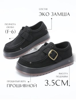 Обувь
