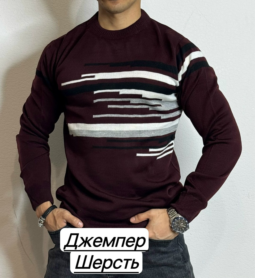 мужской джемпер свитер,свитер джемпер,джемпер,мужской свитер,джемпер кофт