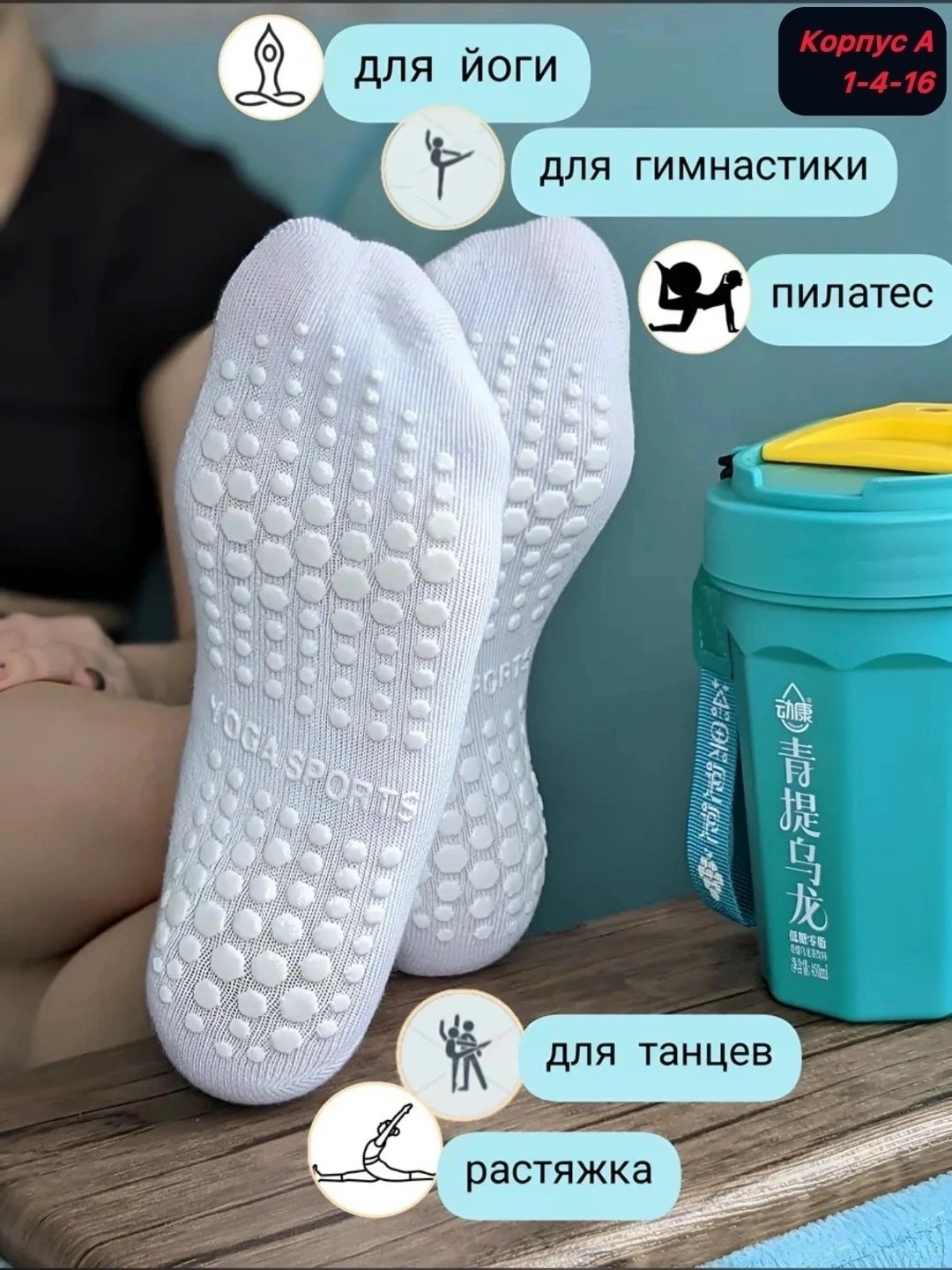 носки для йоги,носки спортивные для йоги,носки для йоги нескользящие,носки для фитнеса,носки для йоги противоскользящие спортивные
