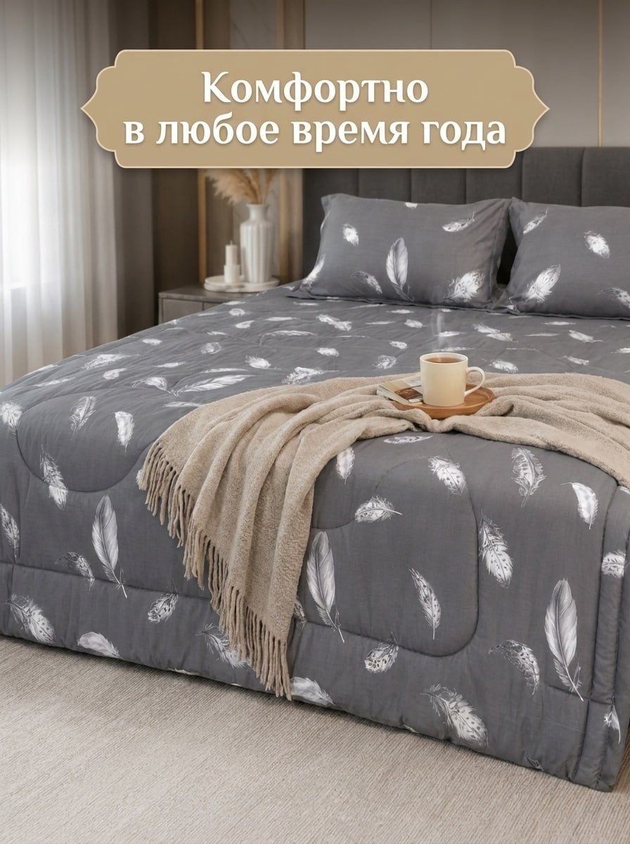 комплект постельного белья с одеялом сатин евро,комплект постельного белья с одеялом miss mari,комплект постельного белья сатин с одеялом,комплект постельного белья,комплект постельного белья с одеяло
