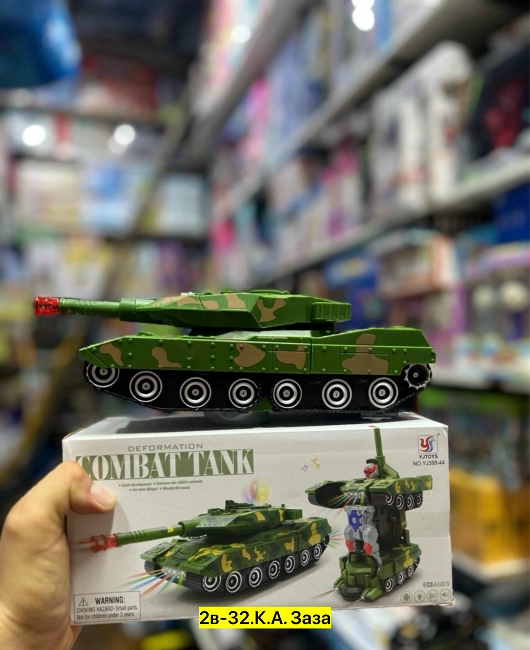 игрушка пластик,игрушка,танк зеленый игрушка,игрушечные танки,танка игрушка