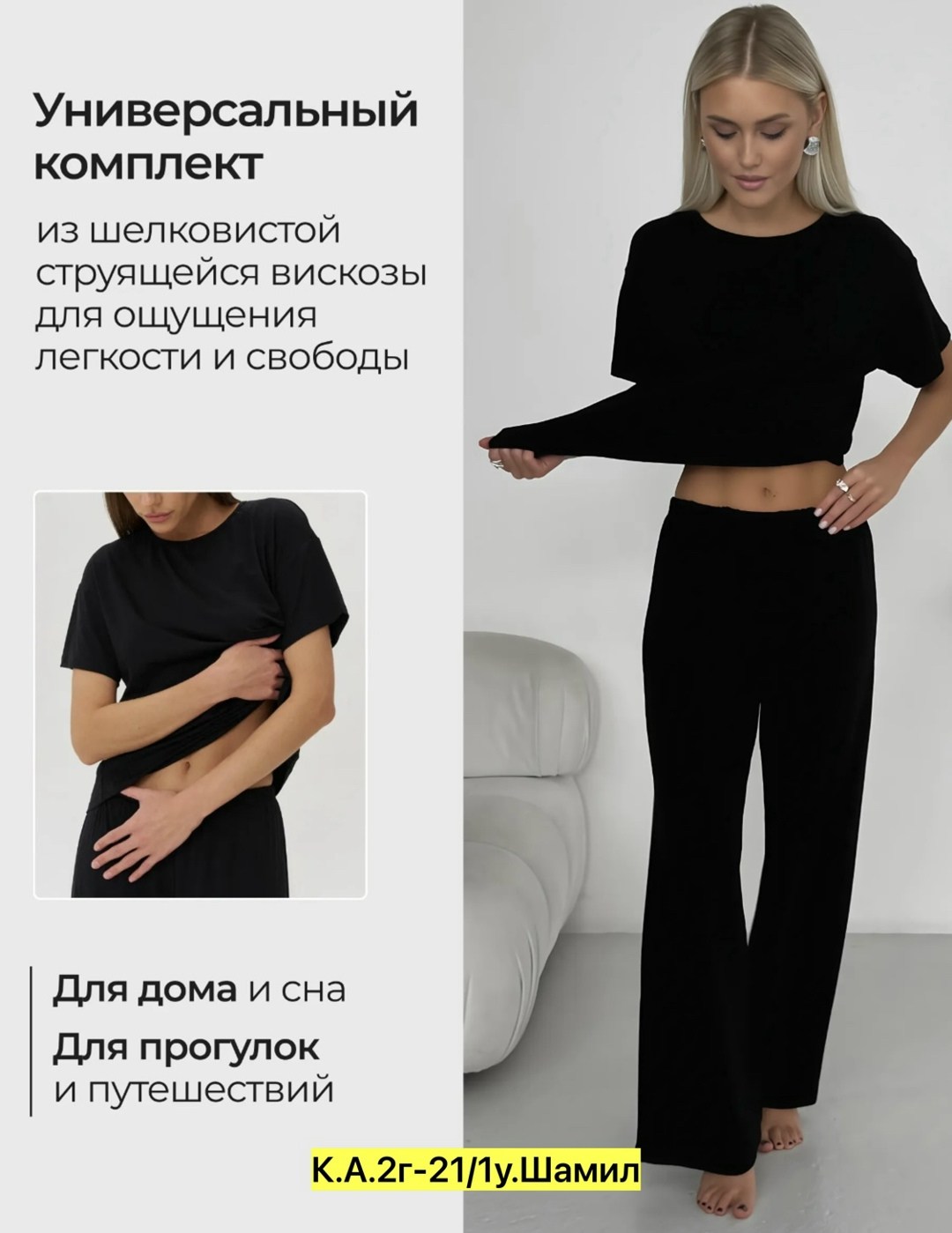 костюм с брюками,домашний костюм женский,домашний костюм,домашние костюмы,костюм женский