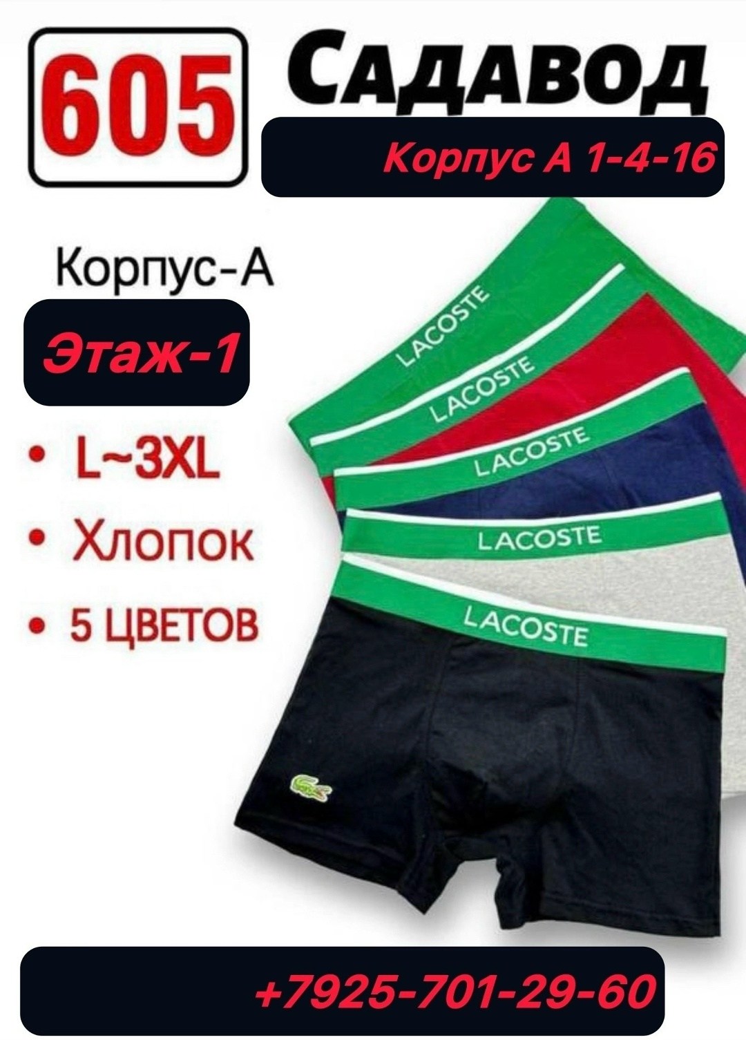 трусы calvin klein мужские,трусы мужские 5 шт calvin klein,трусы calvin klein,кельвин кляйн трусы мужские,набор мужских трусов calvin klein
