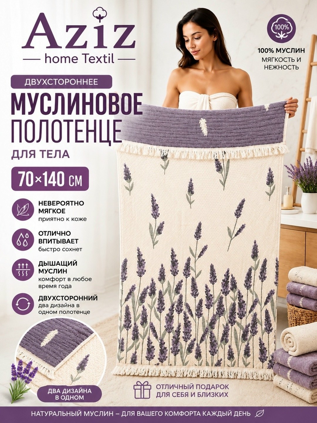 полотенца банная,полотенца махровая,полотенца льняные,полотенец,муслиновое полотенце