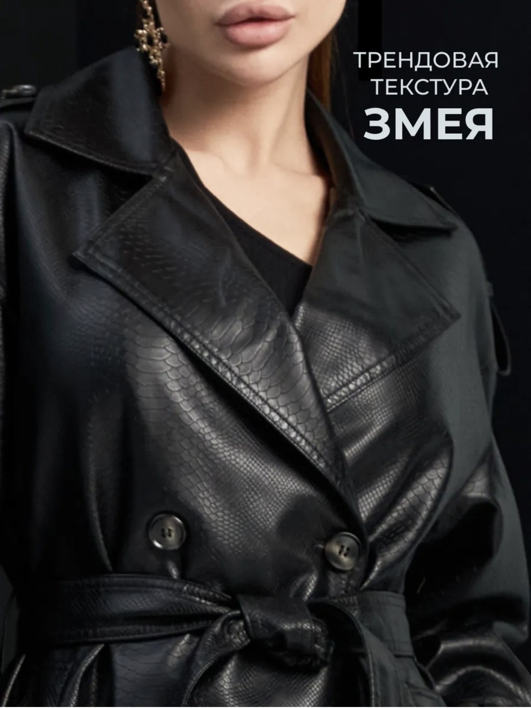 длинный кожаный плащ,плащ тренч кожаный,тренч кожаный длинный плащ popova.collection,плащ из экокожи,плащ из экокожи женский