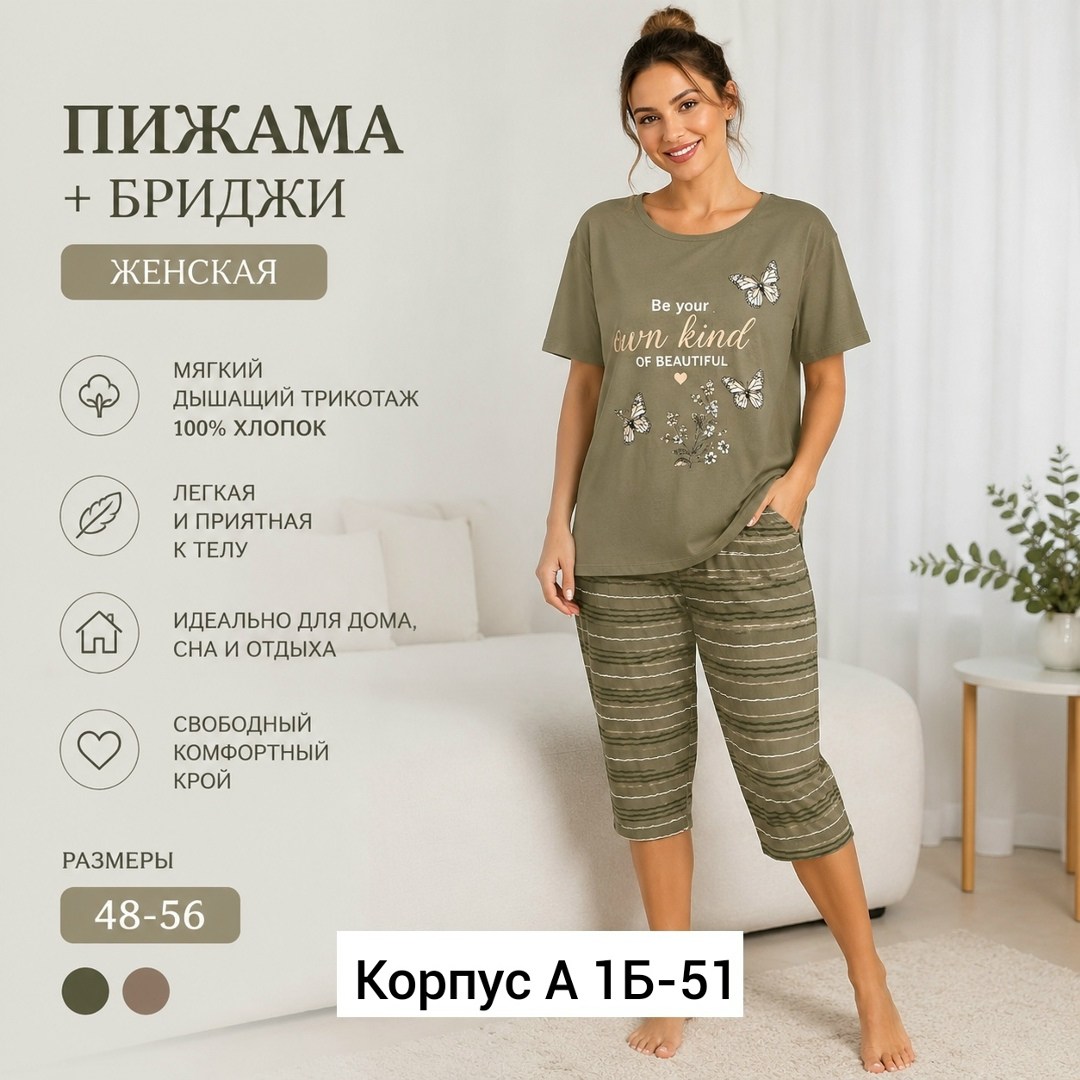 пижама с бриджами большие размеры,пижама большие размеры,костюм трикотажный,пижама женская,костюм женский больших размеров