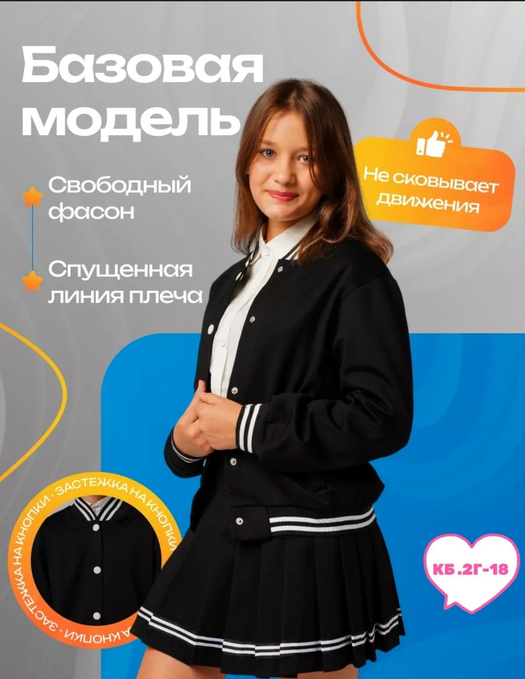 костюм школьная форма бомбер и юбка payan,костюм школьная форма для девочек бомбер и юбка,костюм школьная форма бомбер и юбка,костюм школьный бомбер и юбка kико,бомбер школьный