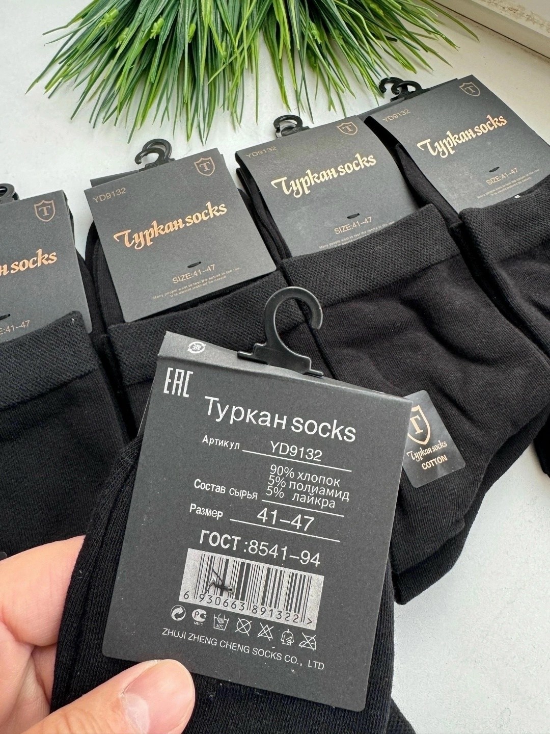 носки мужские turkan,комплект носки мужские,носки туркан мужские,носки фирма туркан,носки мужской набор