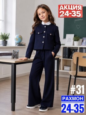 Костюм