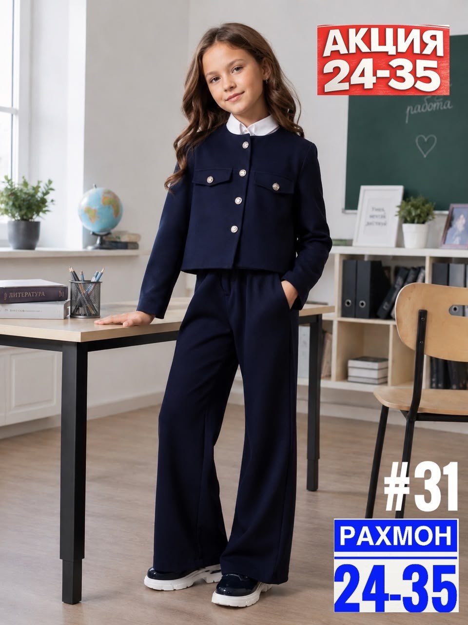 школьный брючный костюм для девочки темно-синий,костюм для девочки брючный школьная форма,школьный брючный костюм,костюм для школы,школьный костюм для девочки