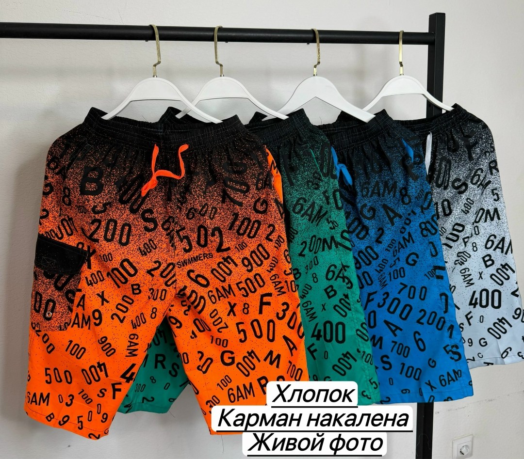 шорты мужские,шорты мужские ,шорты мужские летние,шорты мужские домашние,шорты мужские спортивные
