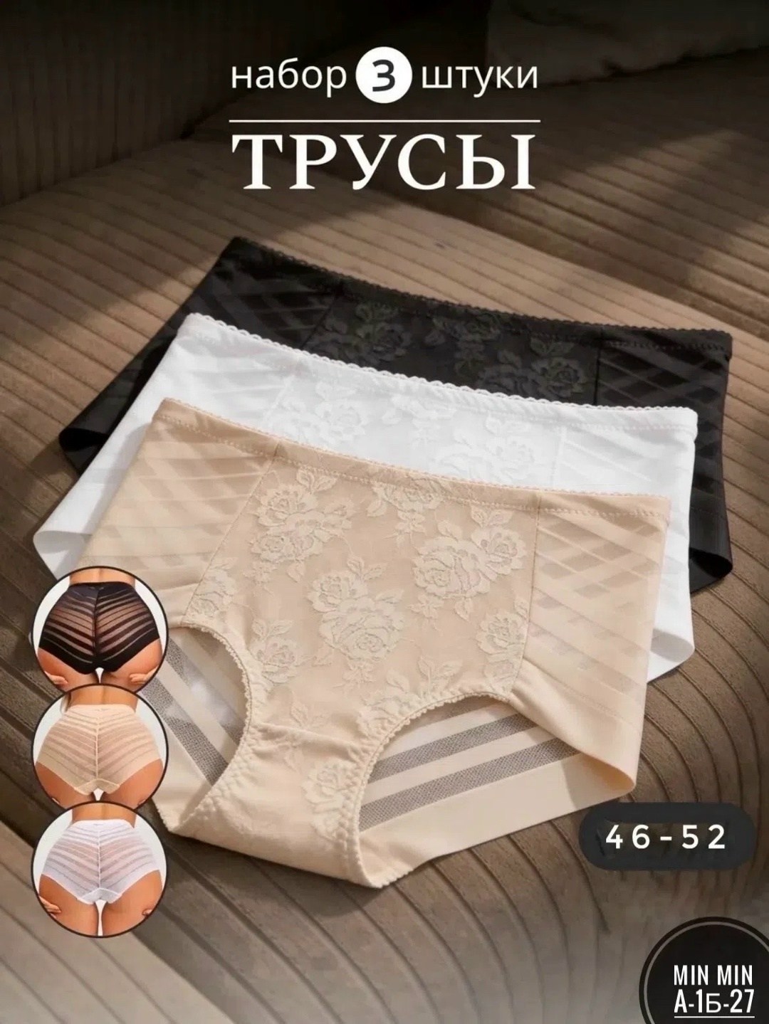 комплект трусов,комплект трусов женские,комплект трусы большие,трусы комплект,комплект трусов слипы