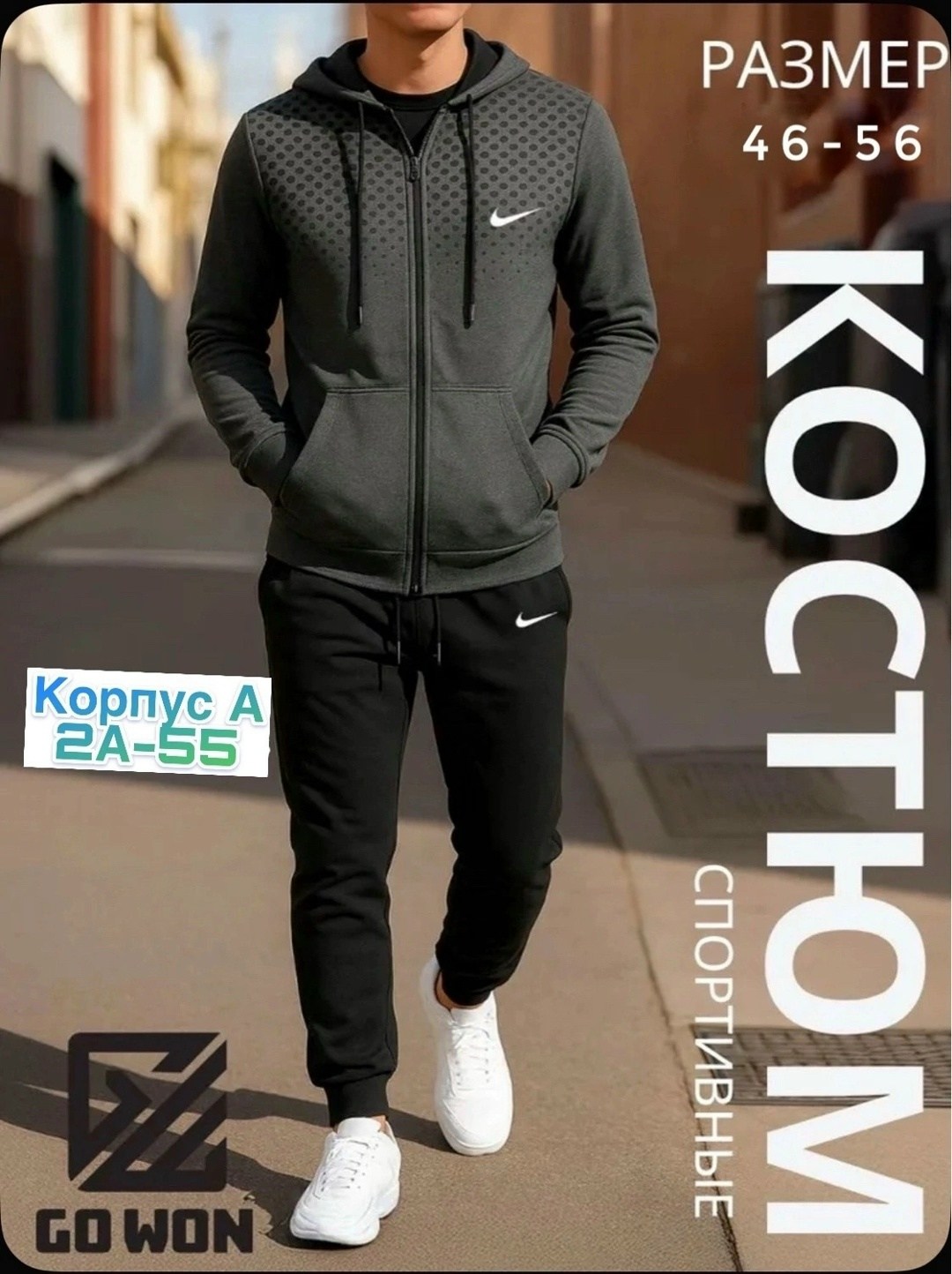 спортивные костюмы мужские,спорт костюм мужской,костюм спортивный nike,костюм спортивный,костюм спортивный мужской на молнии