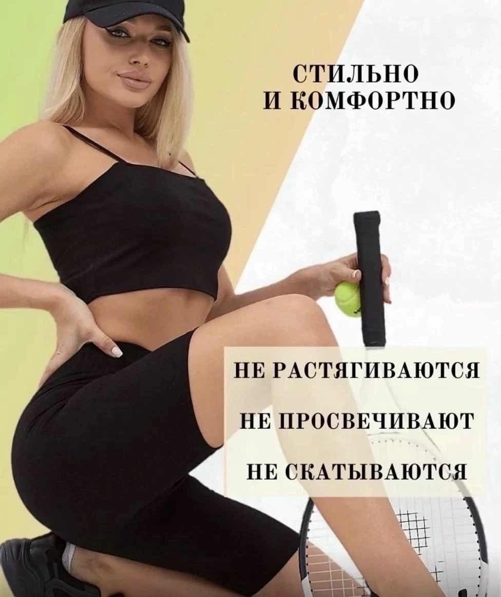 женские велосипедки в рубчик,велосипедки женские в рубчик черные,велосипедки в рубчик,велосипедки женские,бесшовные велосипедки в рубчик