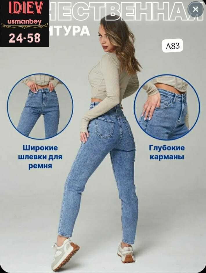 джинсы базовые,джинсы женские с высокий посадкой,женские джинсы,женские джинсы с высокой талией,высокая посадка джинсы