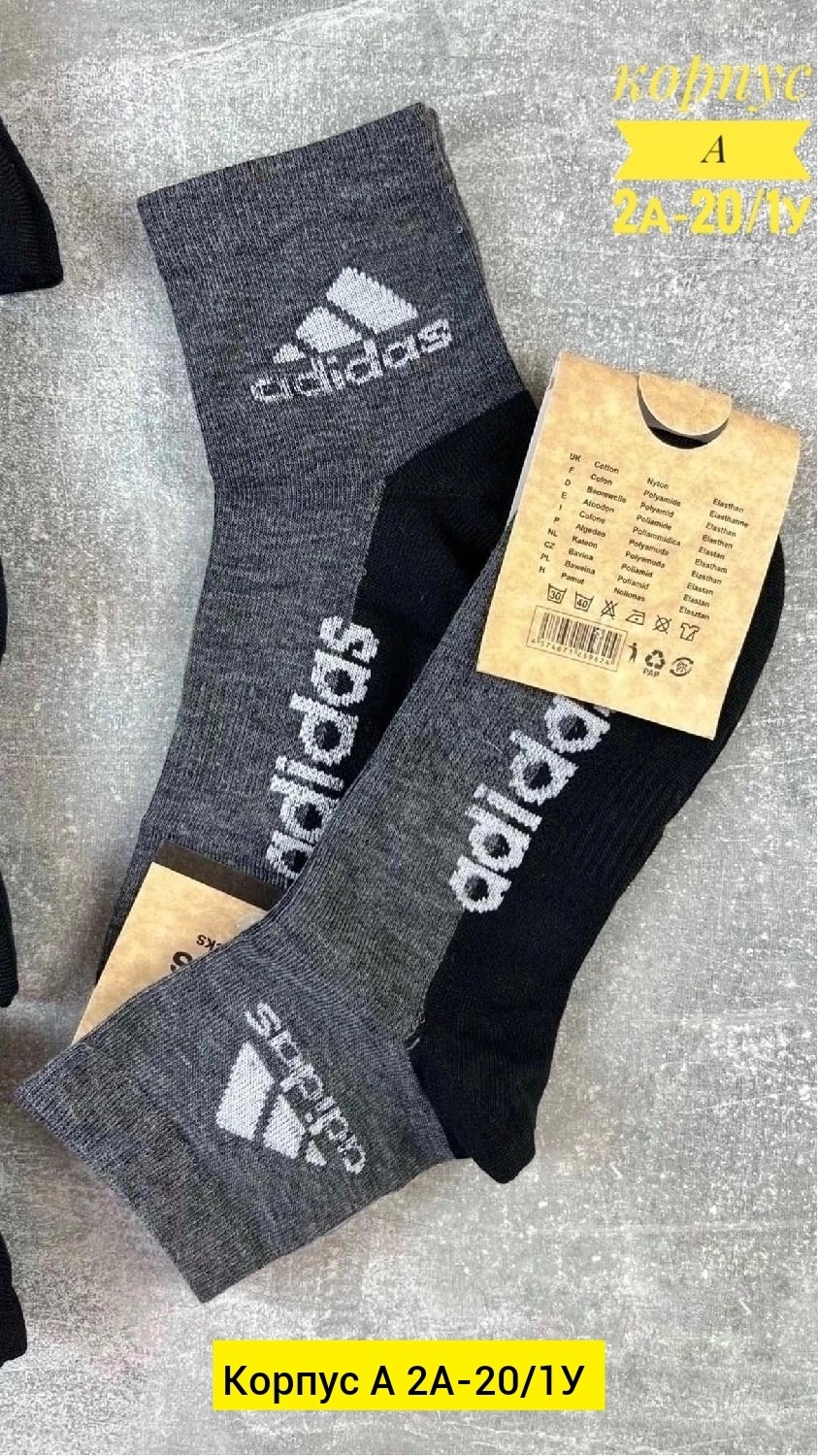 носки мужские adidas,носки мужские адидас,носки универсальные,носки мужские,адидас носки
