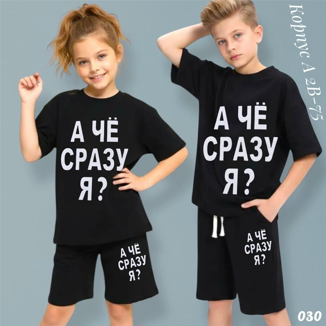 костюм детский,летние костюмы,костюм летний для мальчика с шортами,летний костюм с шортами и футболкой,костюм детский шорты
