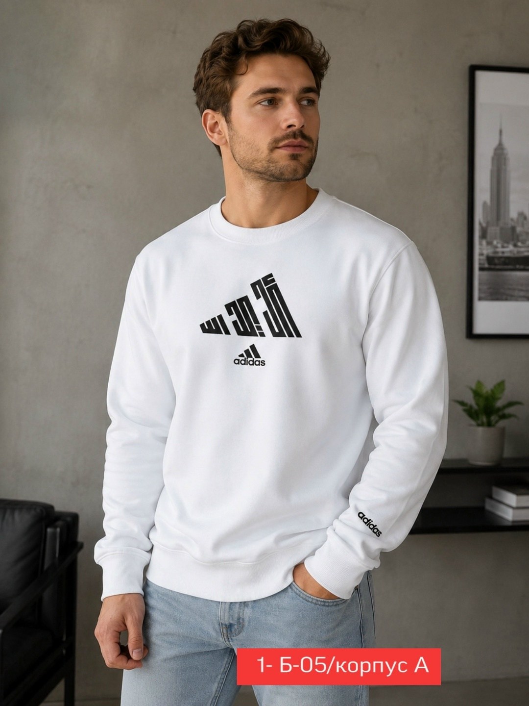 свитшот мужской adidas,толстовка adidas,мужские свитшоты,свитшот адидас,свитшот adidas