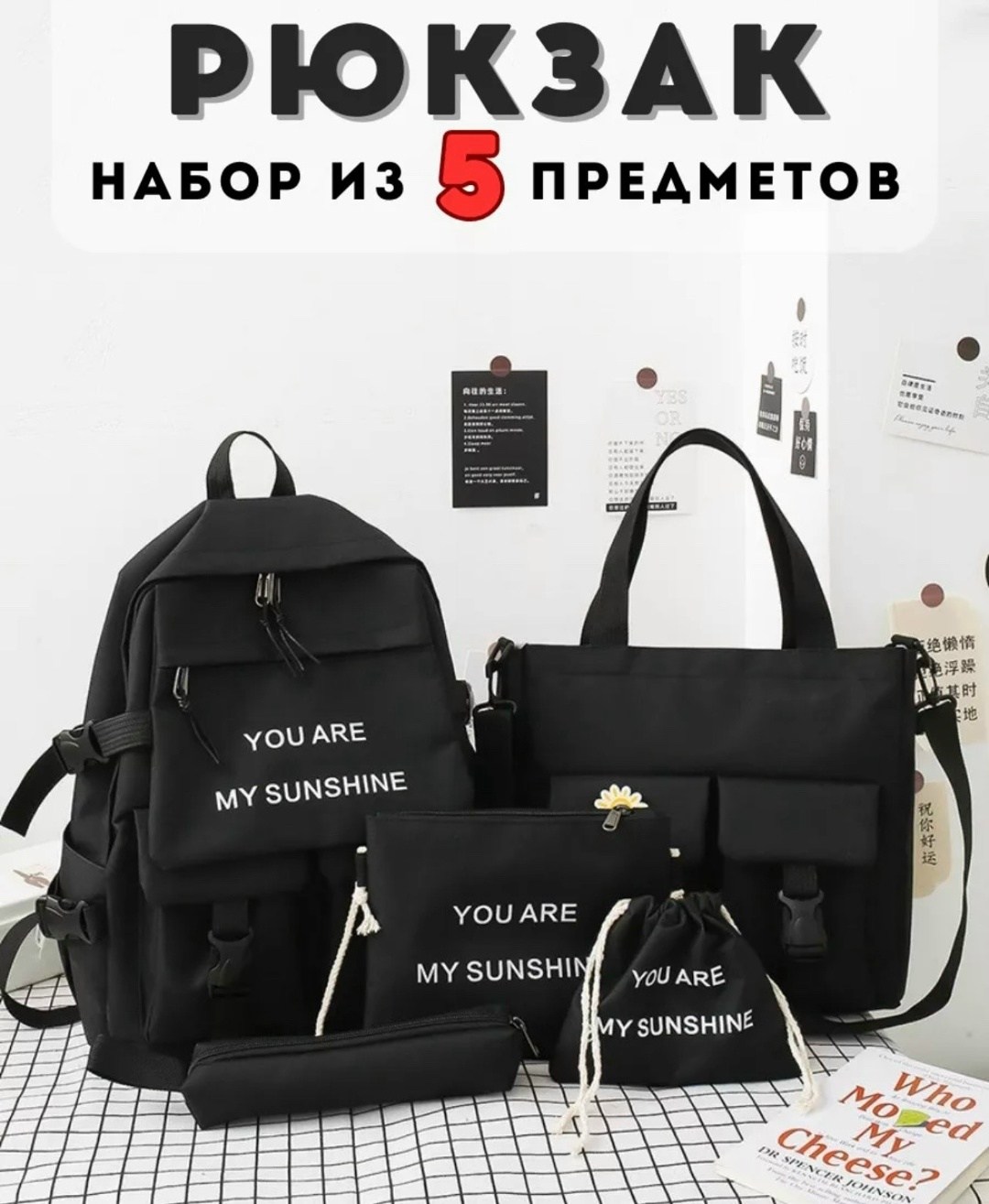 комплект школьный с рюкзаком 5 в 1,школьные рюкзаки,рюкзак школьная сумка,рюкзак для студента,рюкзак для подростка