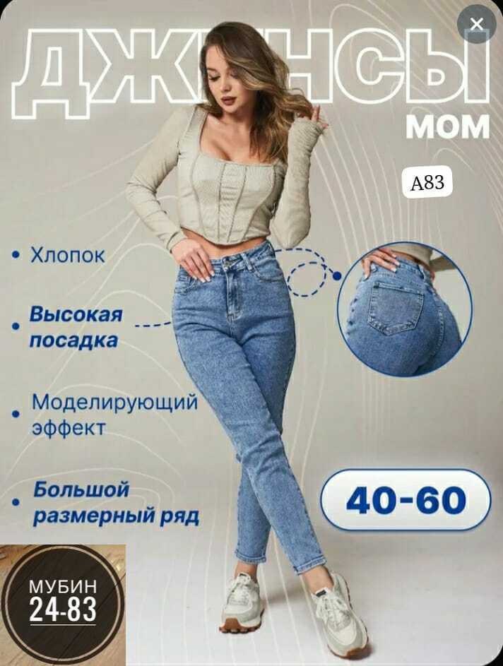 джинсы женские серые,джинсы мом зауженные,джинсы мом зауженные с высокой посадкой,женские джинсы,джинсы брюки