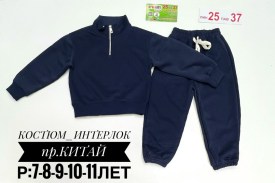 Костюм