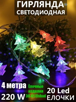 Новый год