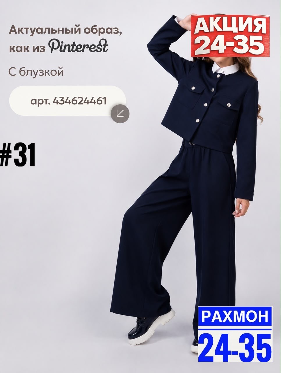 школьный брючный костюм для девочки темно-синий,школьный брючный костюм,костюм для девочки брючный школьная форма,костюм двойка школьный подростковый,костюм для школы