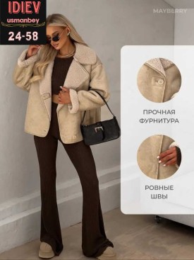 Верхняя одежда