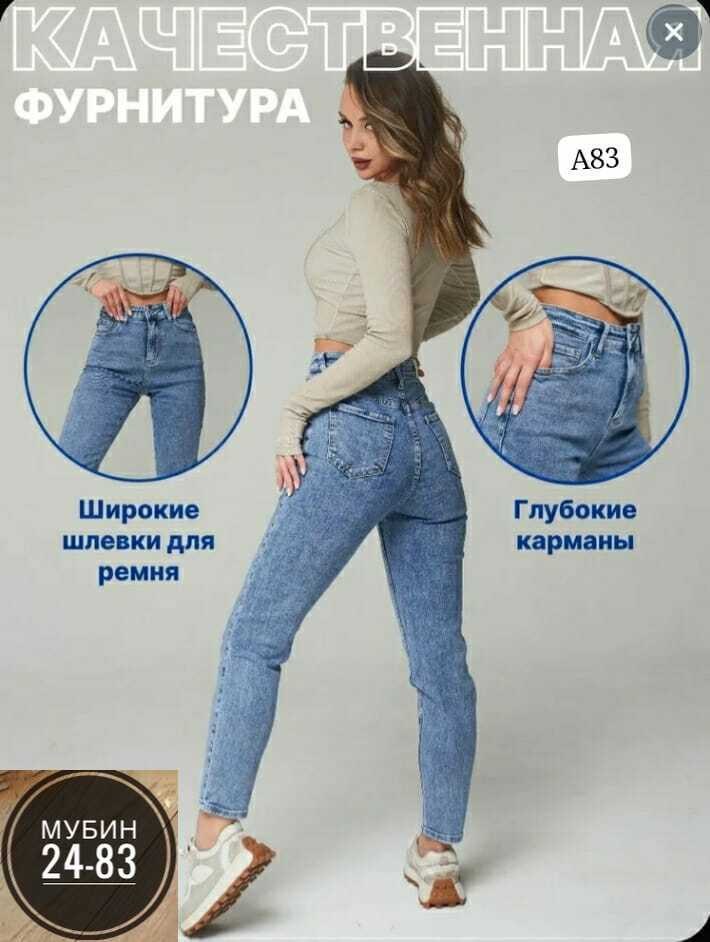 джинсы женские серые,джинсы мом зауженные,джинсы мом зауженные с высокой посадкой,женские джинсы,джинсы брюки