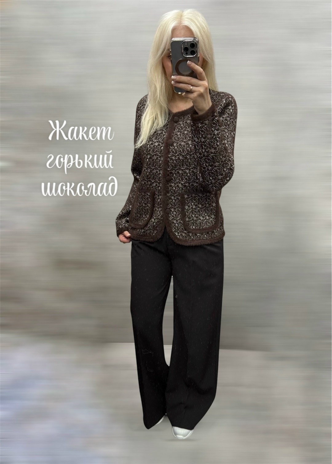 жакет,модные кардиганы,кардиган повседневный,кардиган коричневый,жакет женские