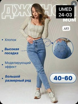 Брюки