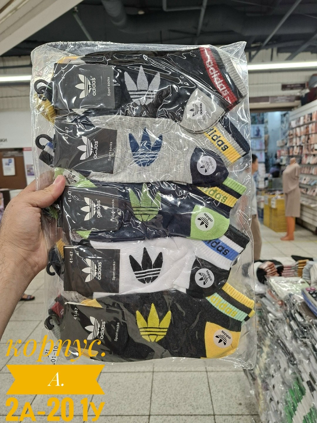 мужские носки,комплект носков adidas,комплект носки мужские,носки мужские 10 пар,носки мужские набор