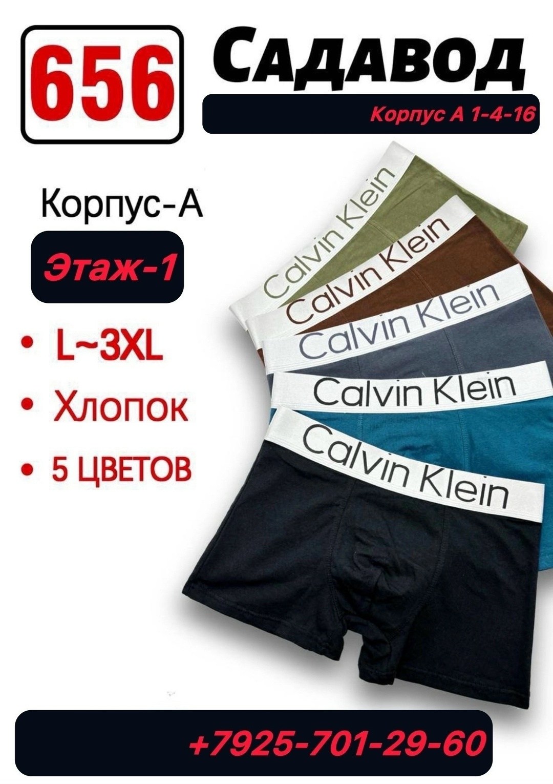 трусы calvin klein мужские,трусы мужские 5 шт calvin klein,трусы calvin klein,кельвин кляйн трусы мужские,набор мужских трусов calvin klein