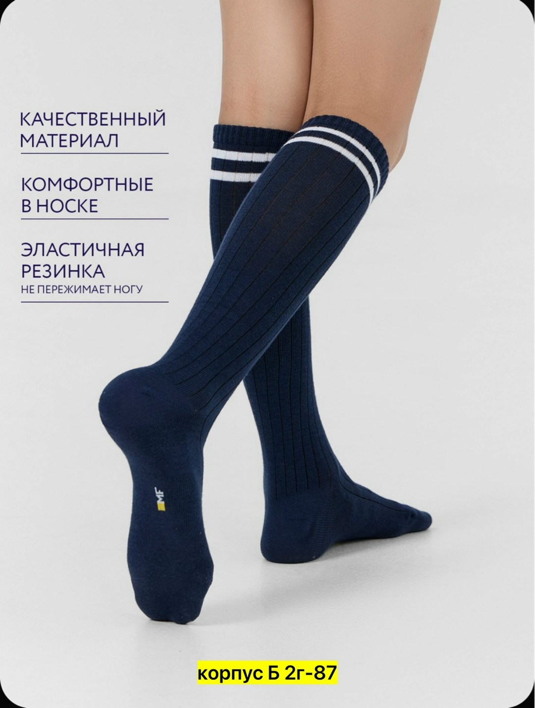 гольфы детские,гольфы для девочек,женские гольфы,носки и гольфы,гольфы