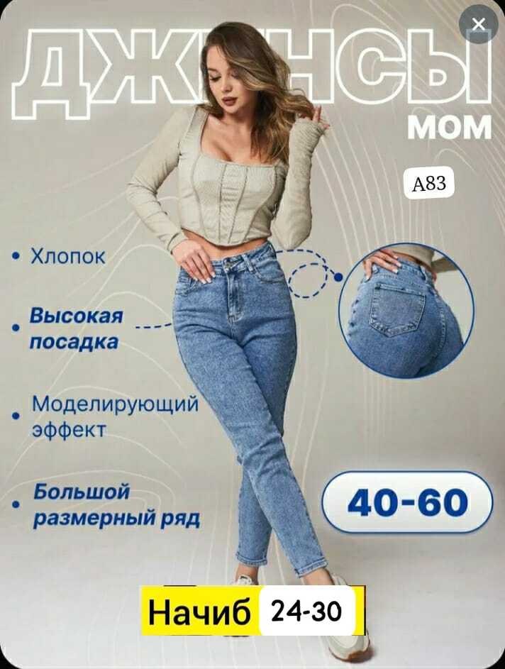 джинсы мом зауженные,джинсы женские,модные джинсы,женские джинсы мом,прямые джинсы со средней посадкой