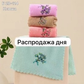 Полотенце
