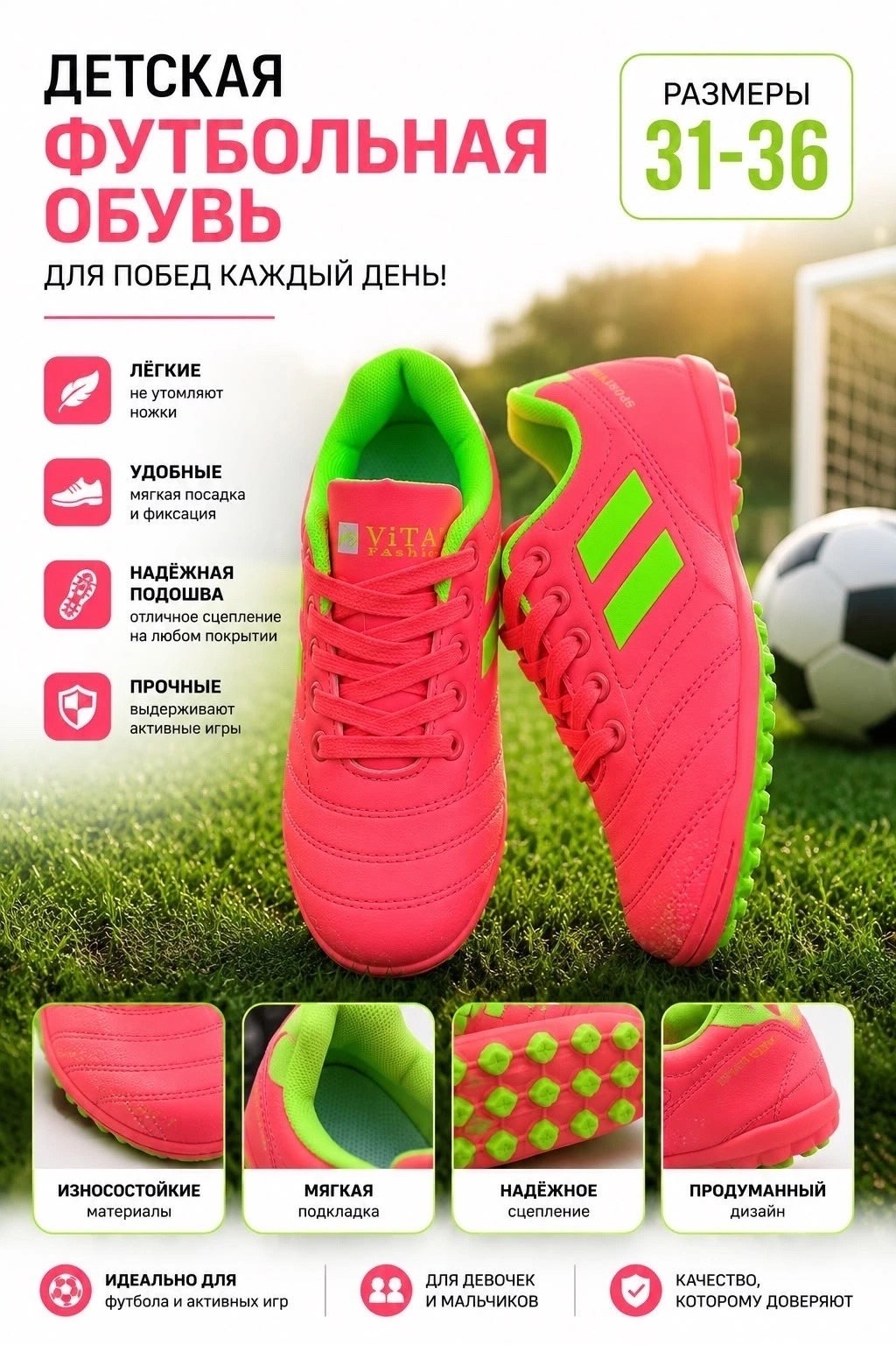 бутсы футбольные сороконожки детские vitaisport,бутсы футбольные детские,сороконожка для футбола,детские бутсы,бутсы детские футбольный сороконожки