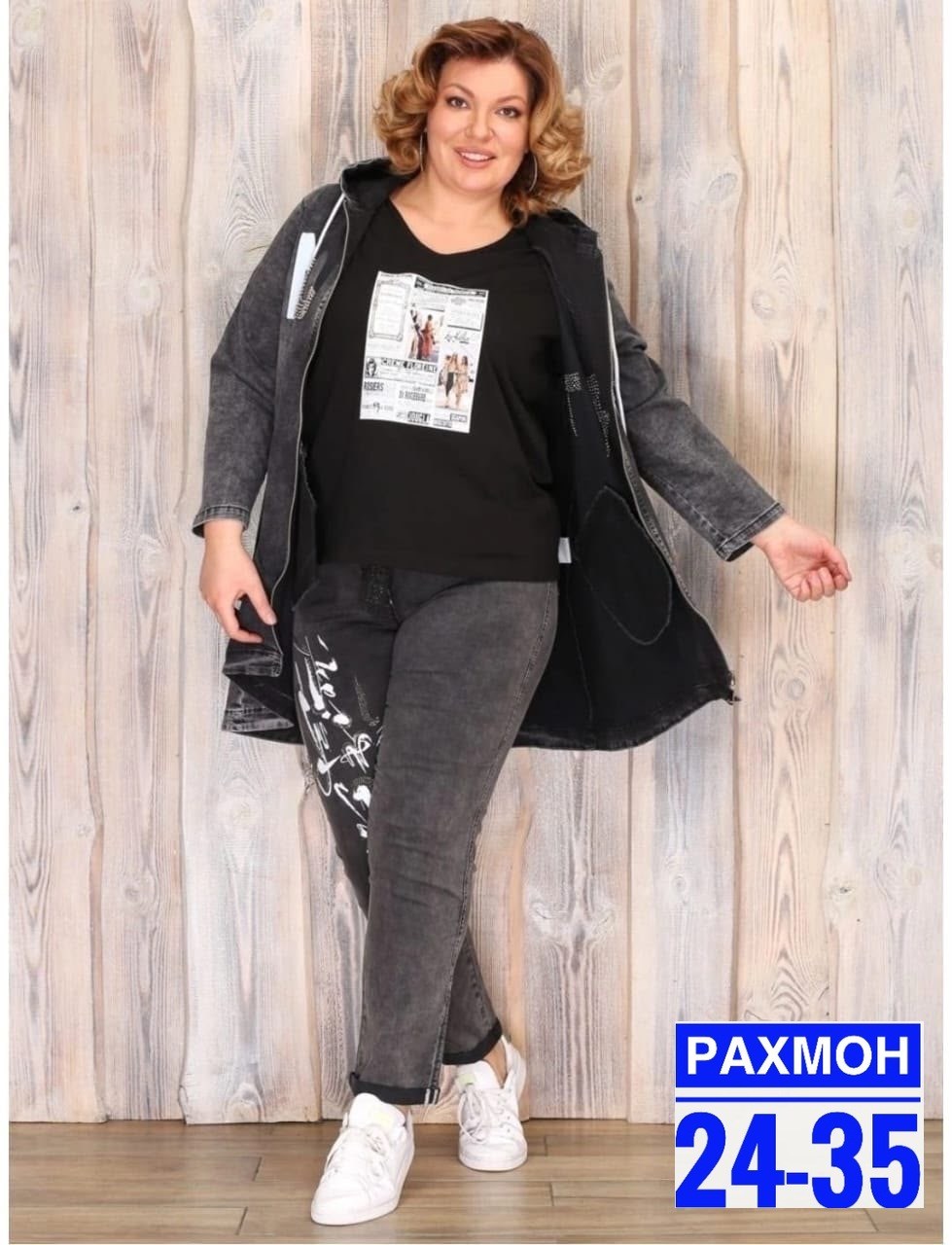 женский джинсовый костюм,джинсовый костюм женский больших размеров,женские костюмы больших размеров,костюм женский,женская верхняя одежда больших размеров