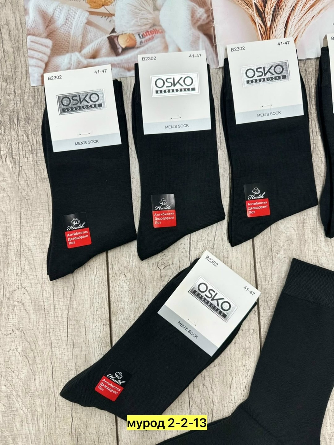 носки мужские osko,носки мужские,носки osko,носки osko классическая,носки мужские комплект