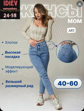 Брюки