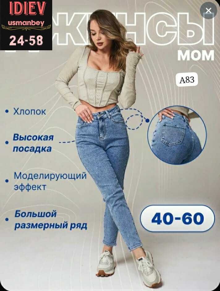 джинсы базовые,джинсы женские с высокий посадкой,женские джинсы,женские джинсы с высокой талией,высокая посадка джинсы