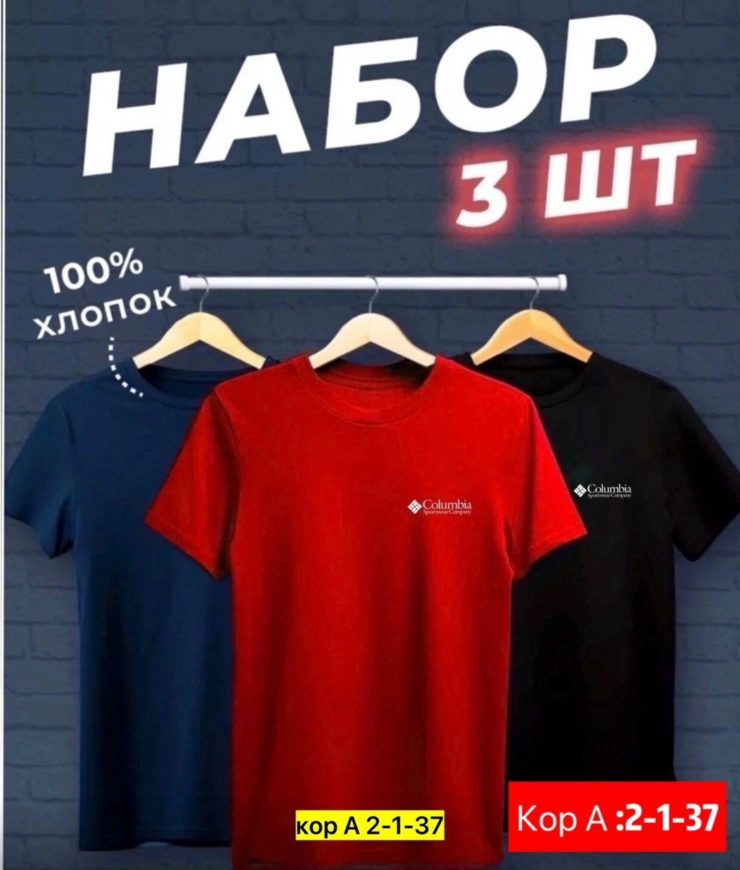 футболки мужские набор 3 шт,футболка хлопок набор 3 шт,набор футболок 3 шт,футболка однотонная набор 3 шт,набор футболок