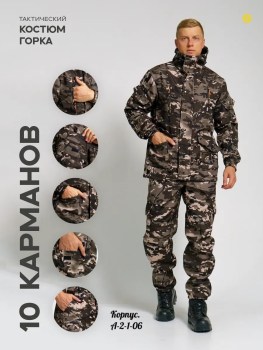 Костюм