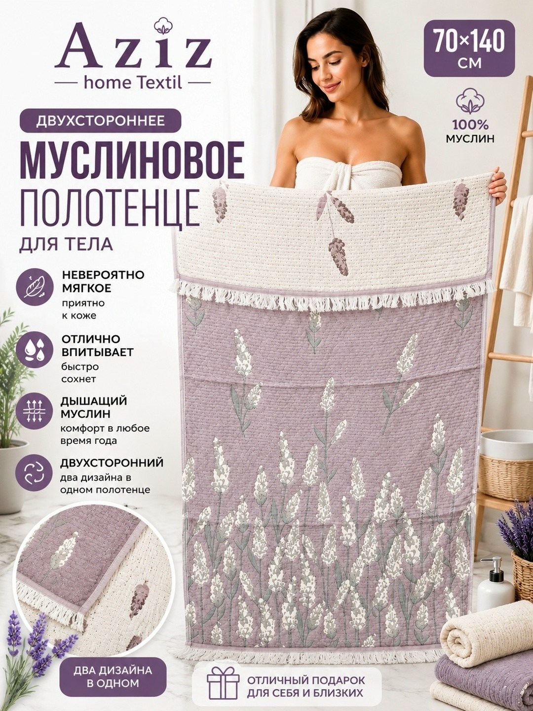 полотенца банная,полотенца махровая,полотенца льняные,полотенец,муслиновое полотенце