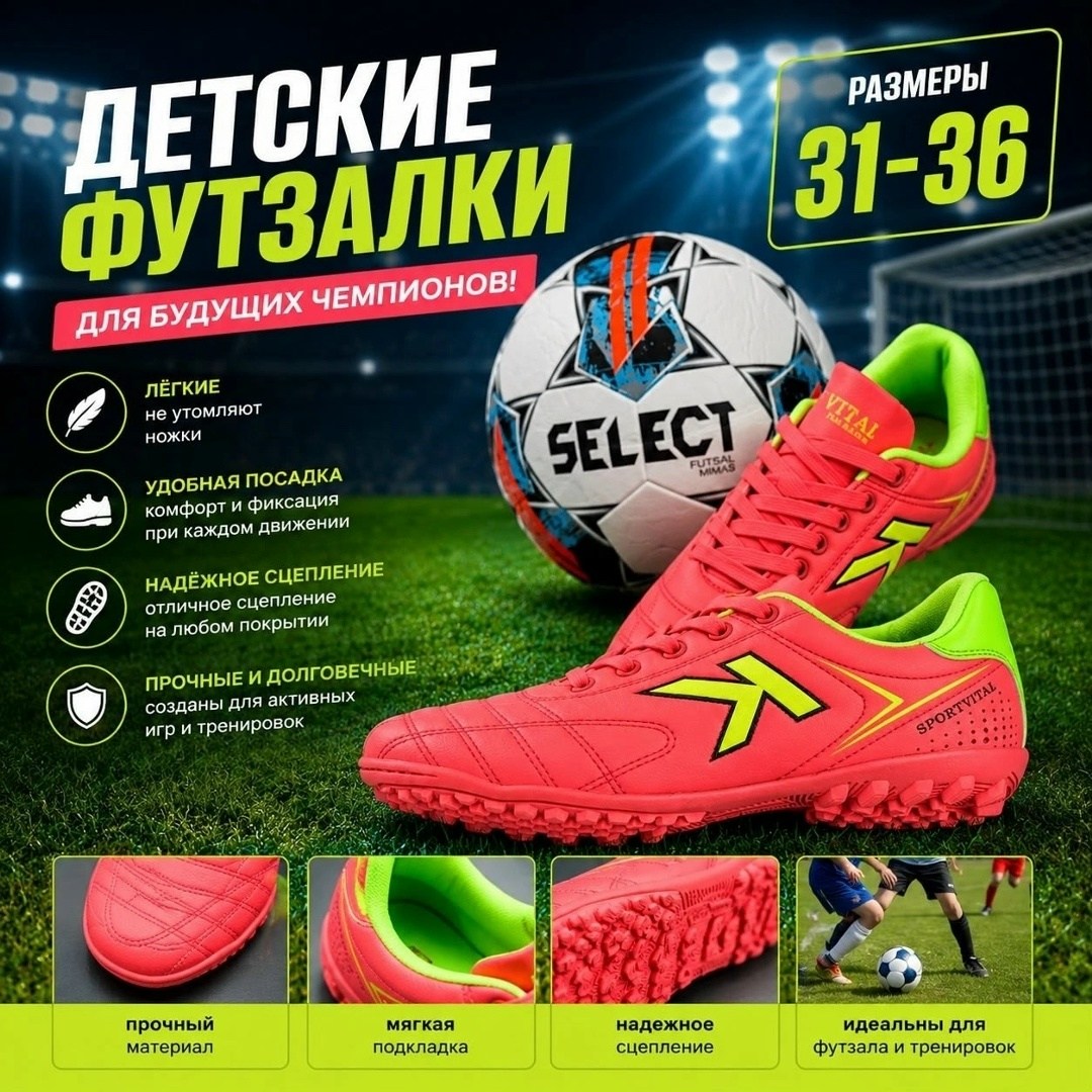 бутсы футбольные сороконожки детские vitaisport,бутсы футбольные детские,сороконожка для футбола,детские бутсы,бутсы детские футбольный сороконожки