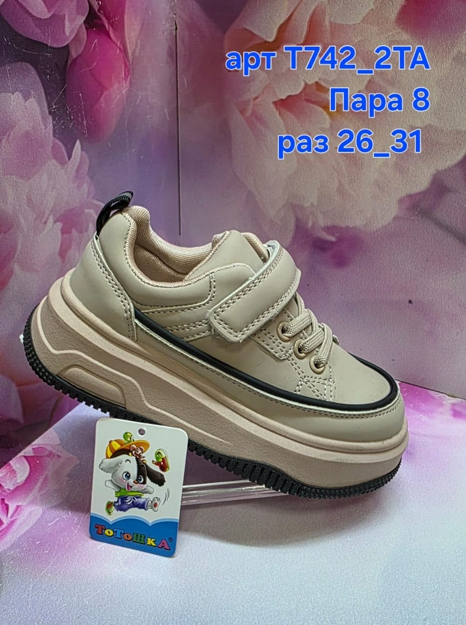 ,кроссовки капитошка,кеды детская, детская,детские кроссовки