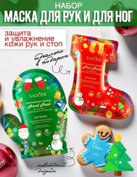Носки