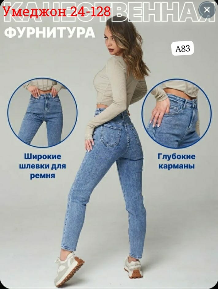 джинсы мом зауженные,джинсы женские серые,женские джинсы мом,женские джинсы,джинсы брюки